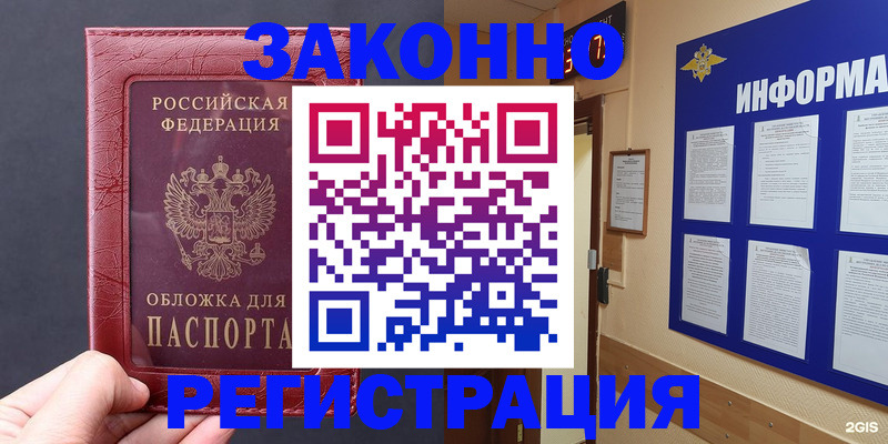 где прописаться в Курганинске